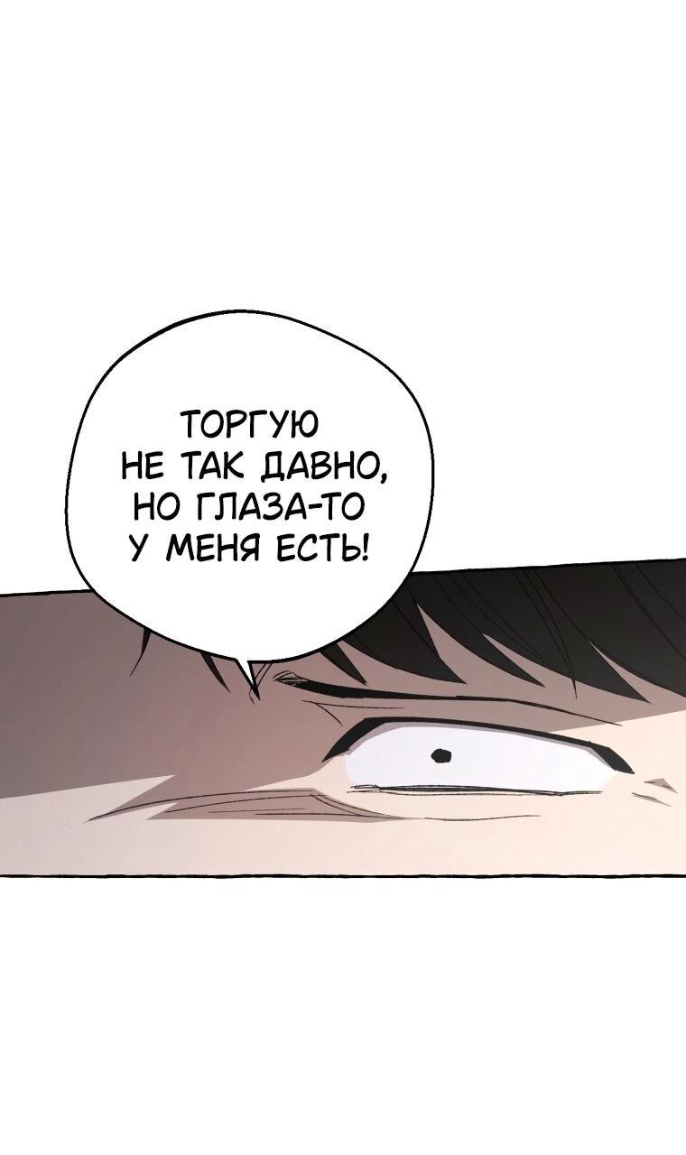 Манга Сказание о Хяндан - Глава 80 Страница 25