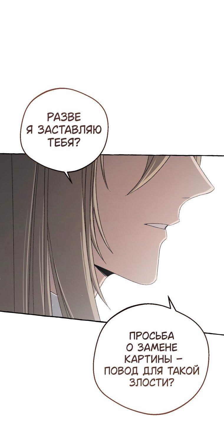 Манга Сказание о Хяндан - Глава 79 Страница 40