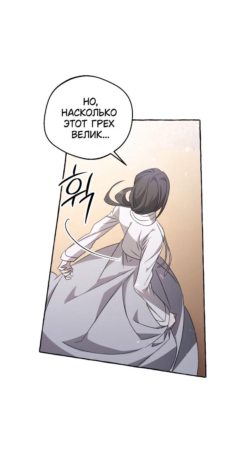 Манга Сказание о Хяндан - Глава 79 Страница 20