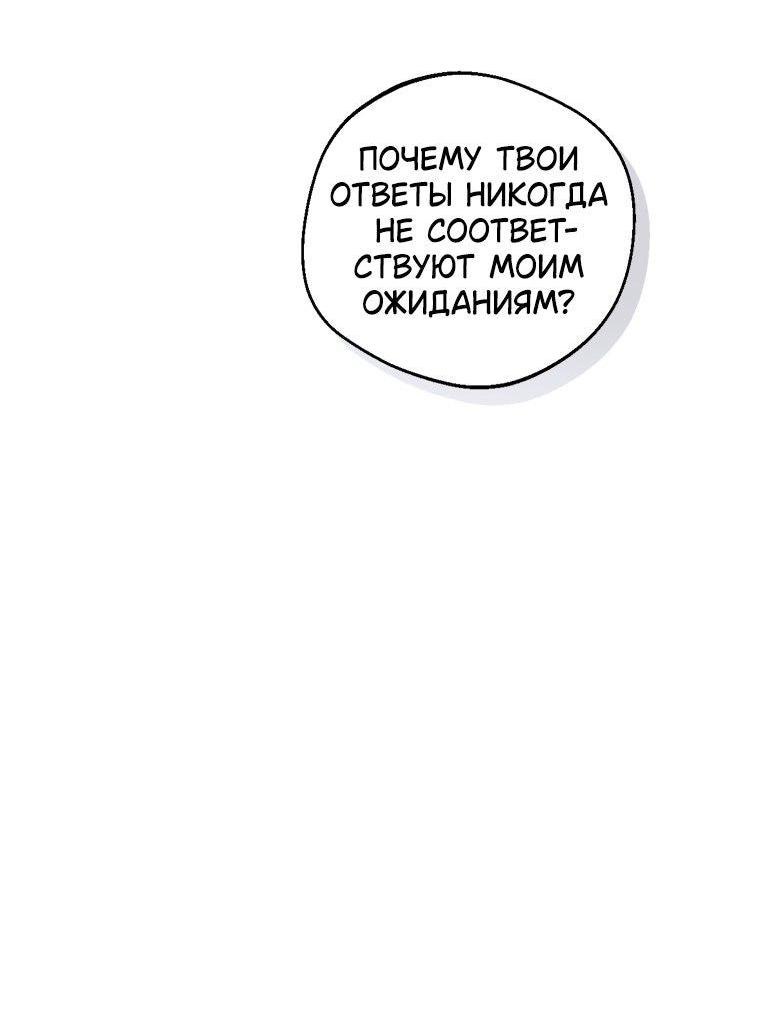 Манга Сказание о Хяндан - Глава 79 Страница 36