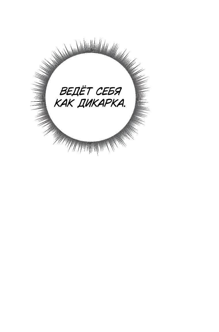 Манга Сказание о Хяндан - Глава 79 Страница 5