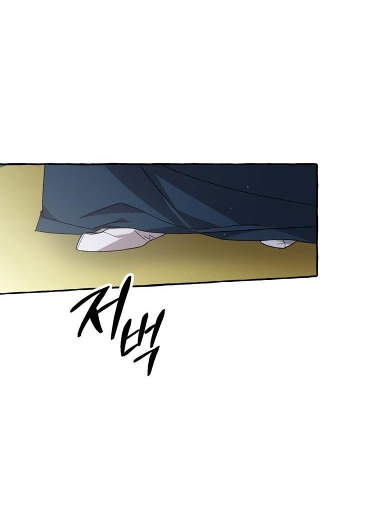 Манга Сказание о Хяндан - Глава 84 Страница 7