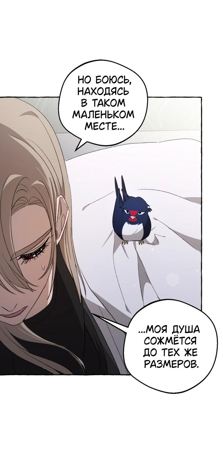 Манга Сказание о Хяндан - Глава 84 Страница 47