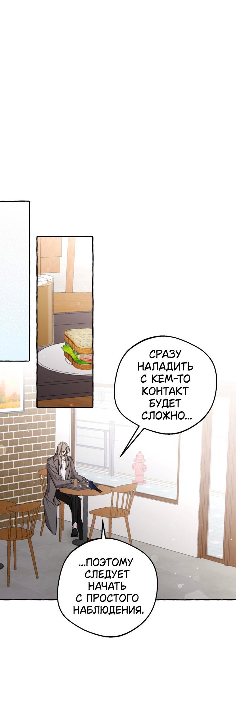 Манга Сказание о Хяндан - Глава 84 Страница 49