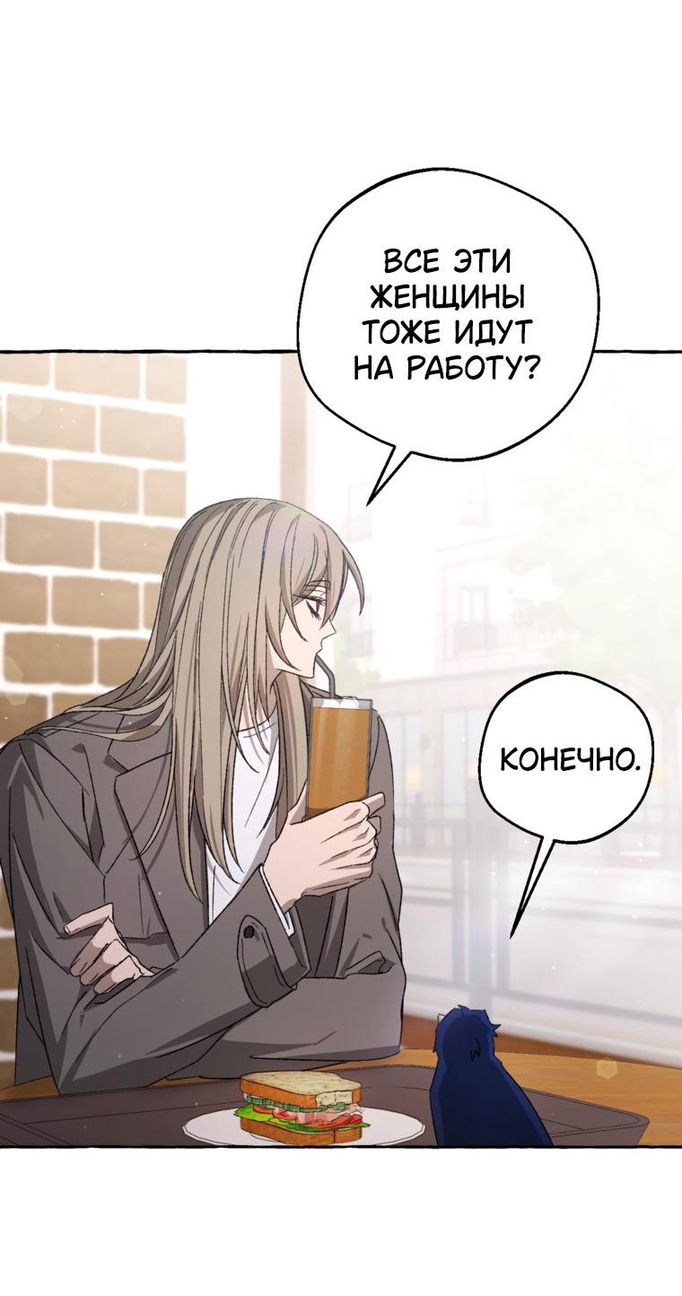 Манга Сказание о Хяндан - Глава 84 Страница 53