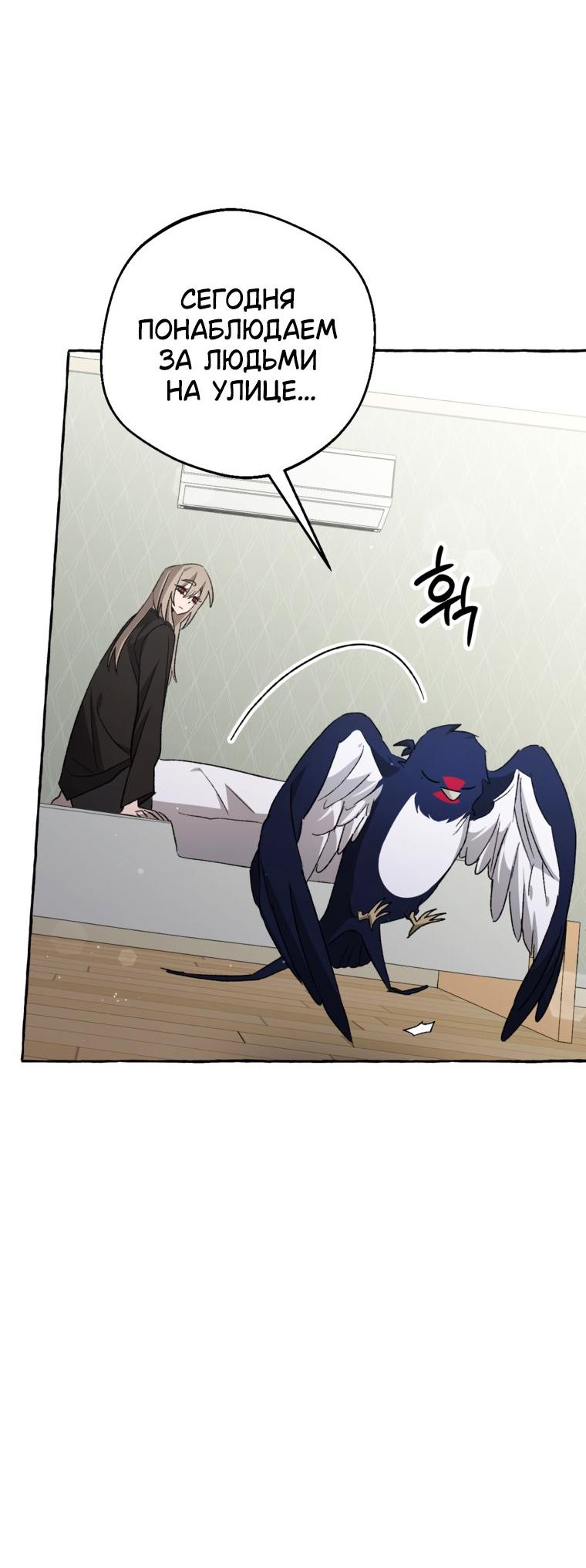 Манга Сказание о Хяндан - Глава 84 Страница 48