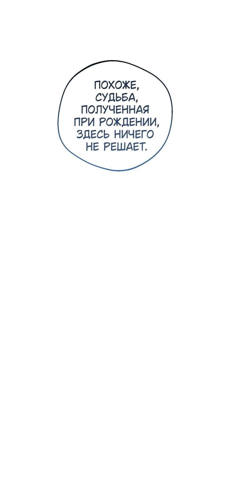 Манга Сказание о Хяндан - Глава 84 Страница 56