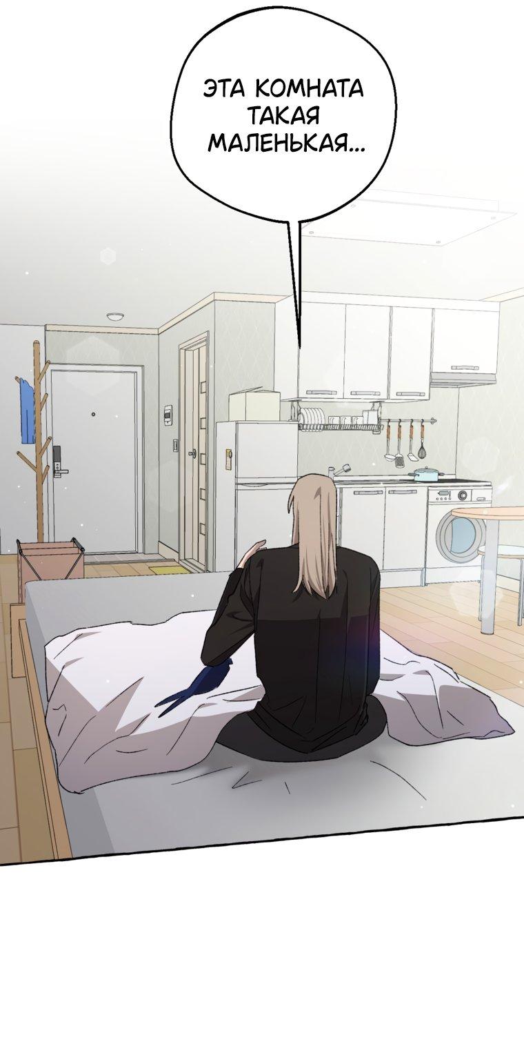 Манга Сказание о Хяндан - Глава 84 Страница 45