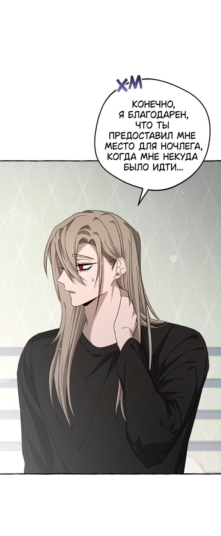 Манга Сказание о Хяндан - Глава 84 Страница 46