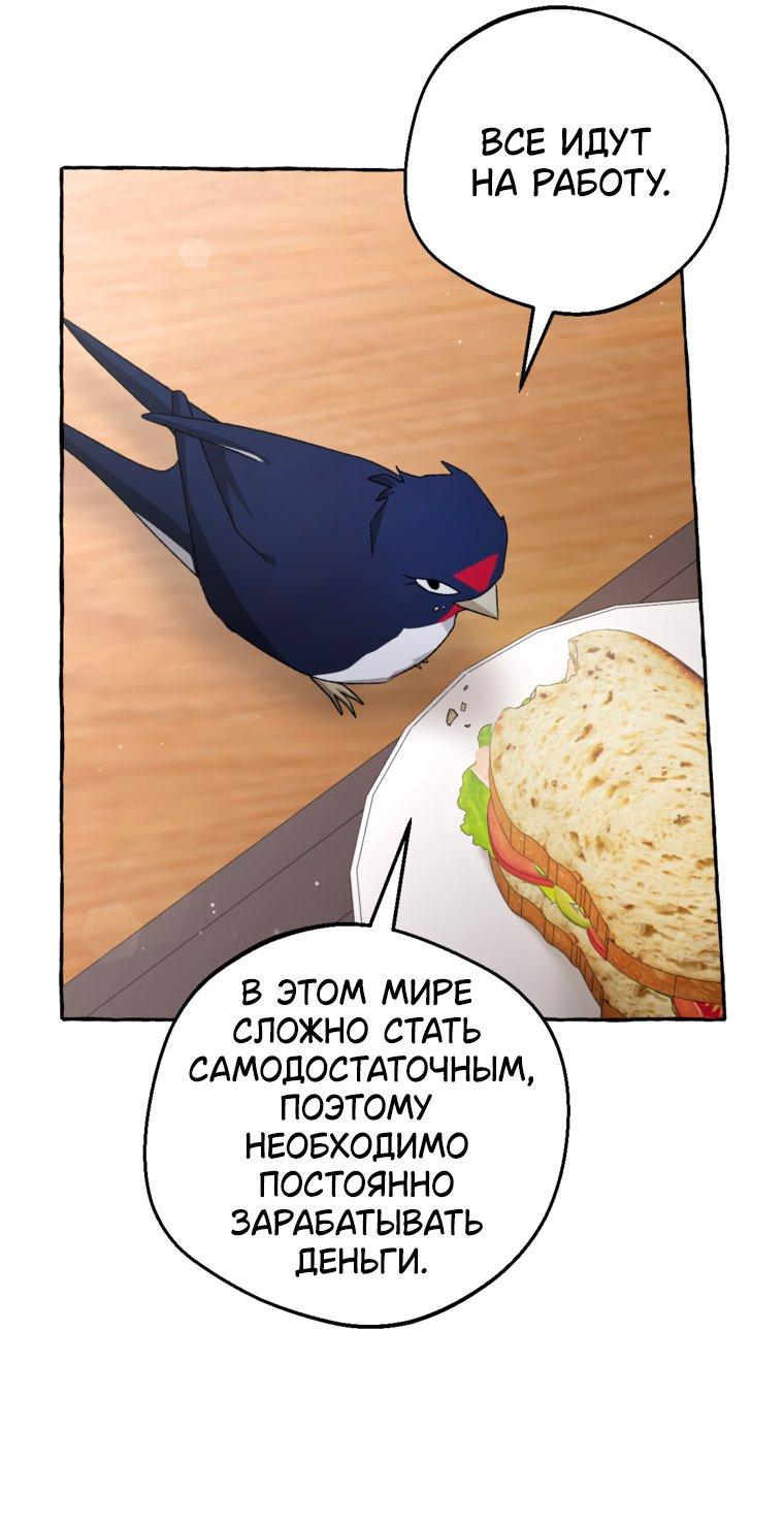 Манга Сказание о Хяндан - Глава 84 Страница 52