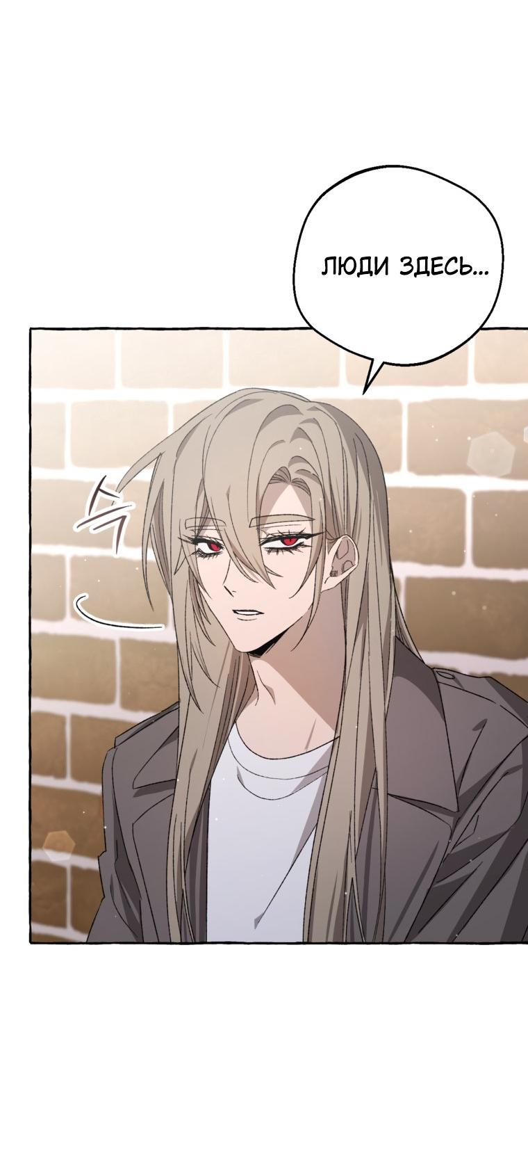 Манга Сказание о Хяндан - Глава 84 Страница 50