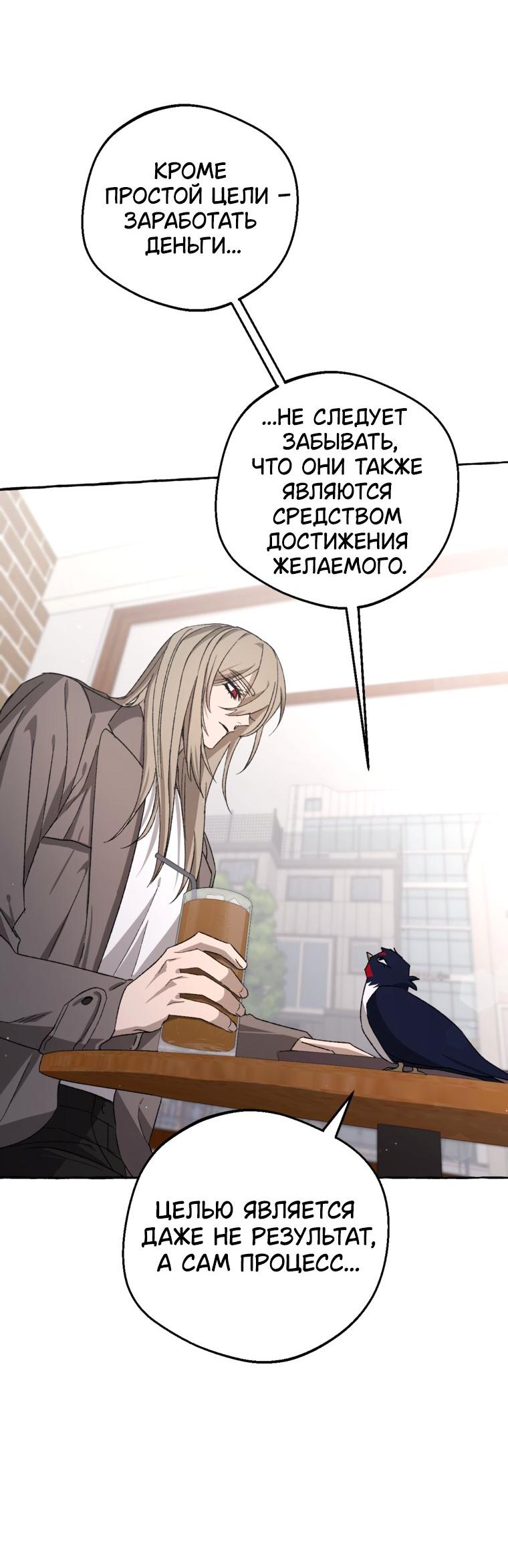 Манга Сказание о Хяндан - Глава 84 Страница 54