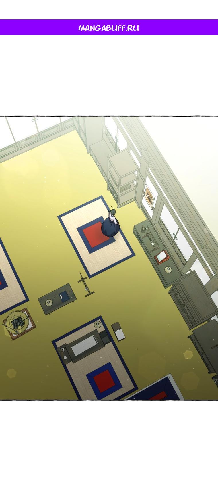 Манга Сказание о Хяндан - Глава 84 Страница 1