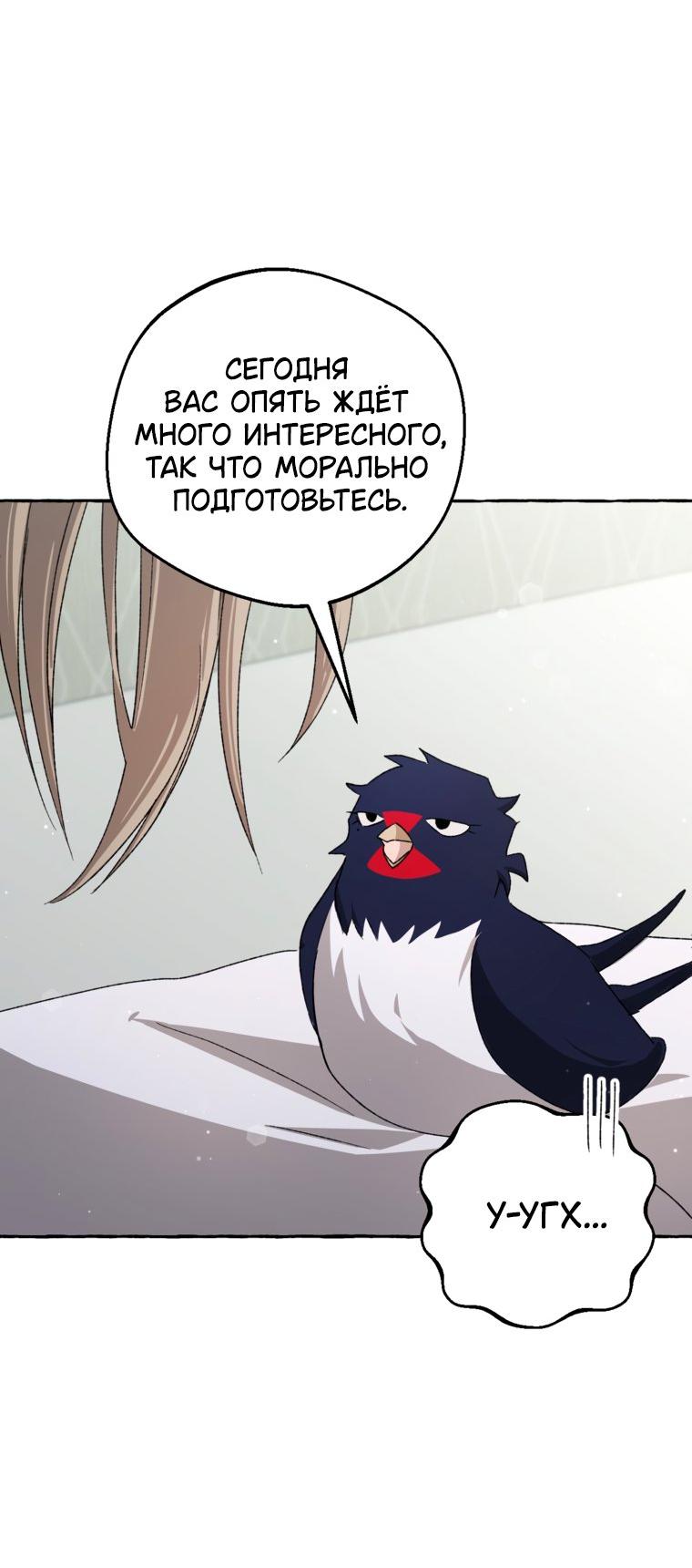 Манга Сказание о Хяндан - Глава 84 Страница 43