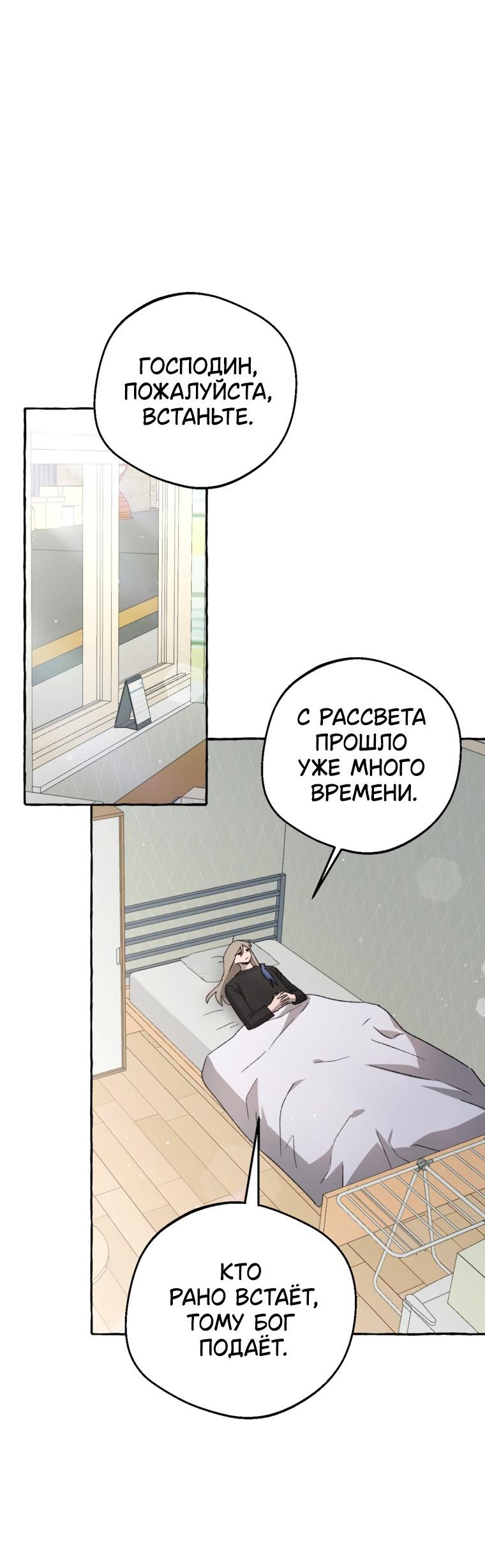 Манга Сказание о Хяндан - Глава 84 Страница 41