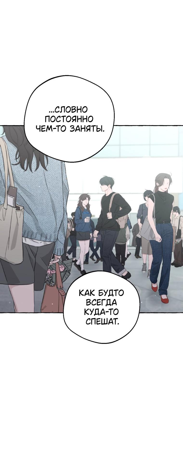 Манга Сказание о Хяндан - Глава 84 Страница 51