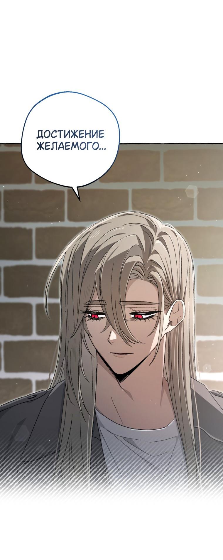 Манга Сказание о Хяндан - Глава 84 Страница 55