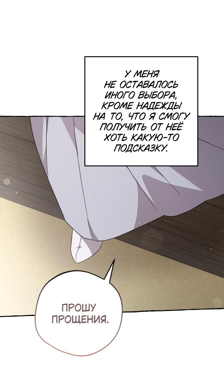 Манга Сказание о Хяндан - Глава 84 Страница 20