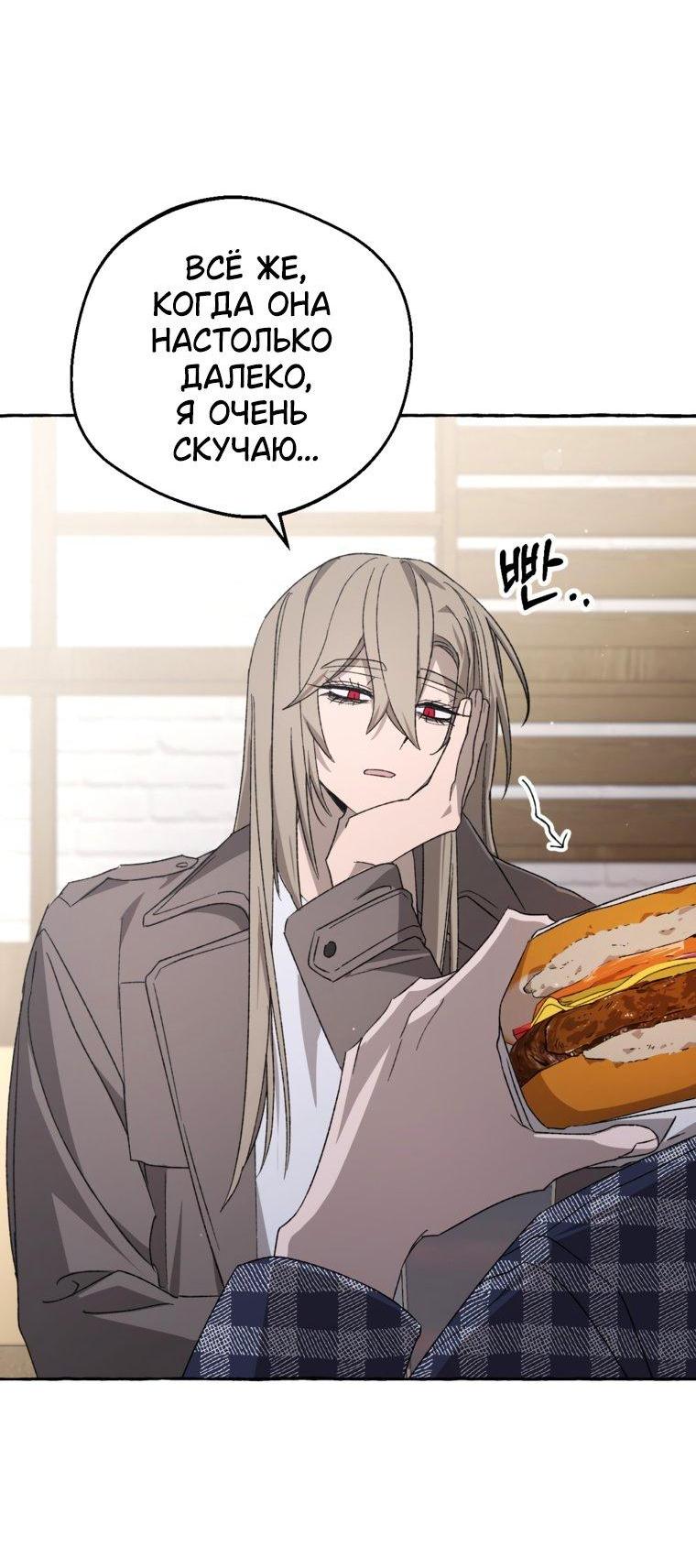 Манга Сказание о Хяндан - Глава 83 Страница 43