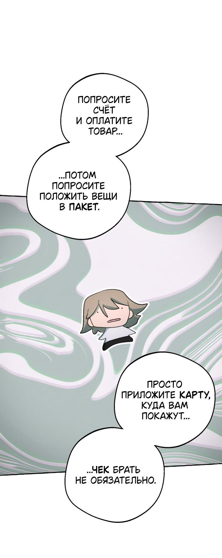 Манга Сказание о Хяндан - Глава 83 Страница 24