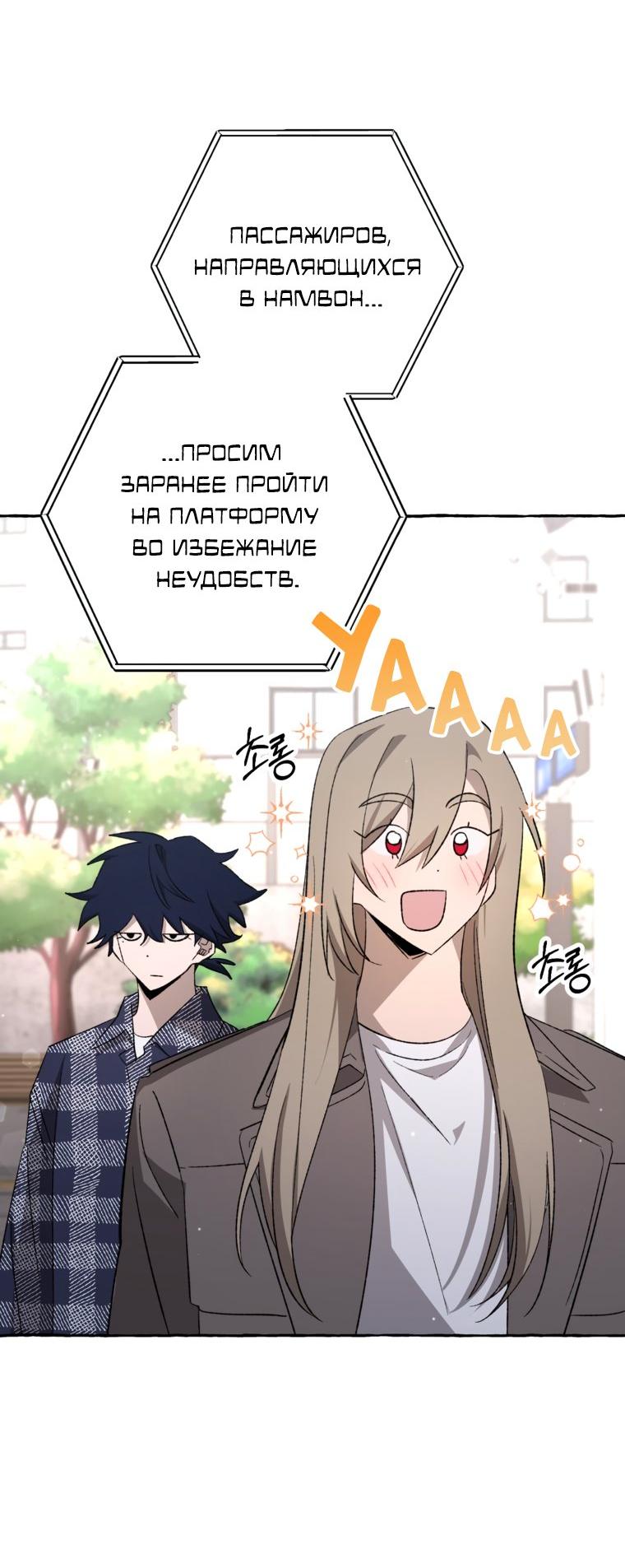 Манга Сказание о Хяндан - Глава 83 Страница 55