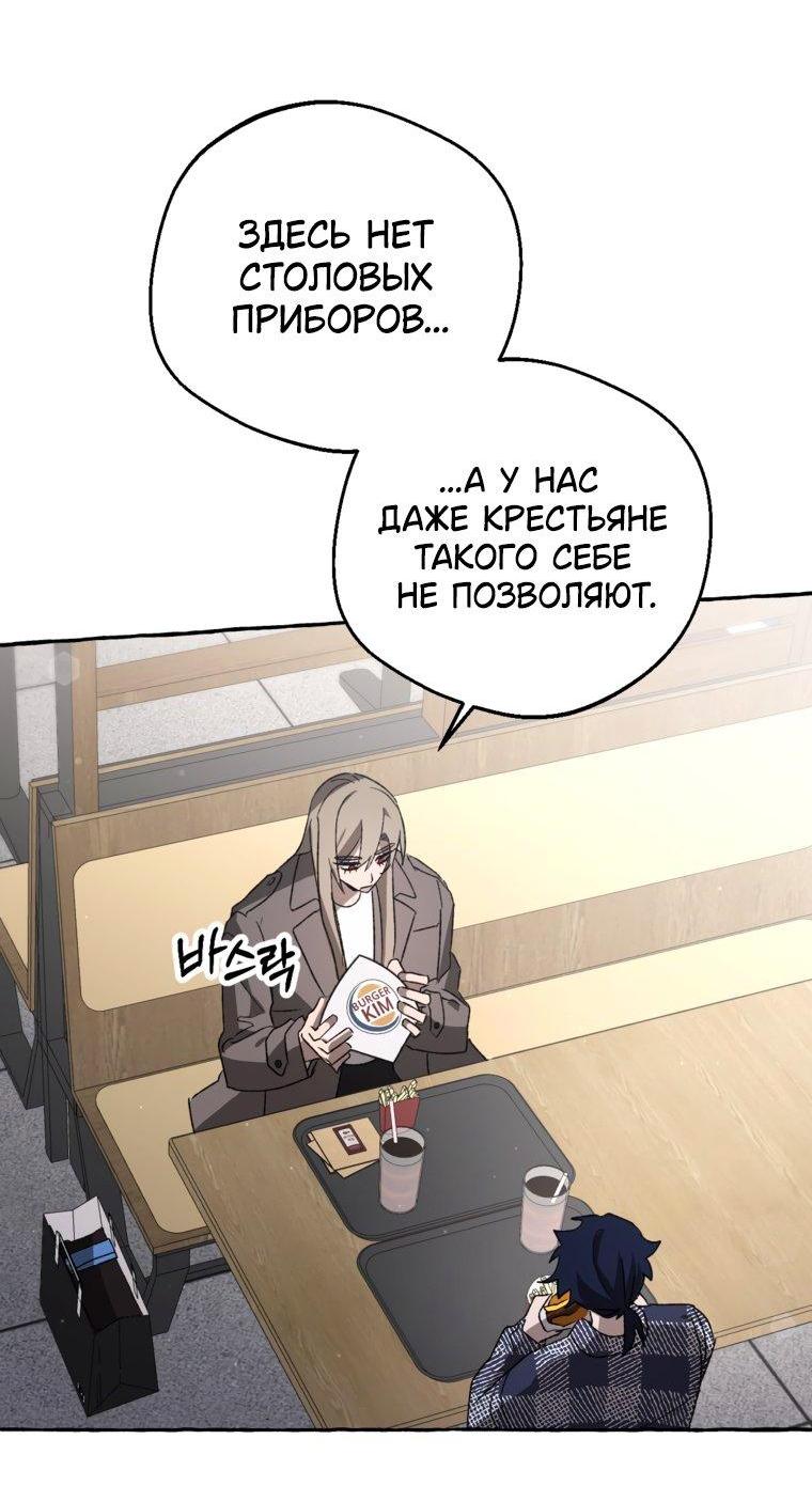 Манга Сказание о Хяндан - Глава 83 Страница 45