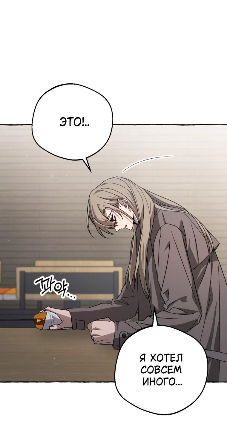 Манга Сказание о Хяндан - Глава 83 Страница 50