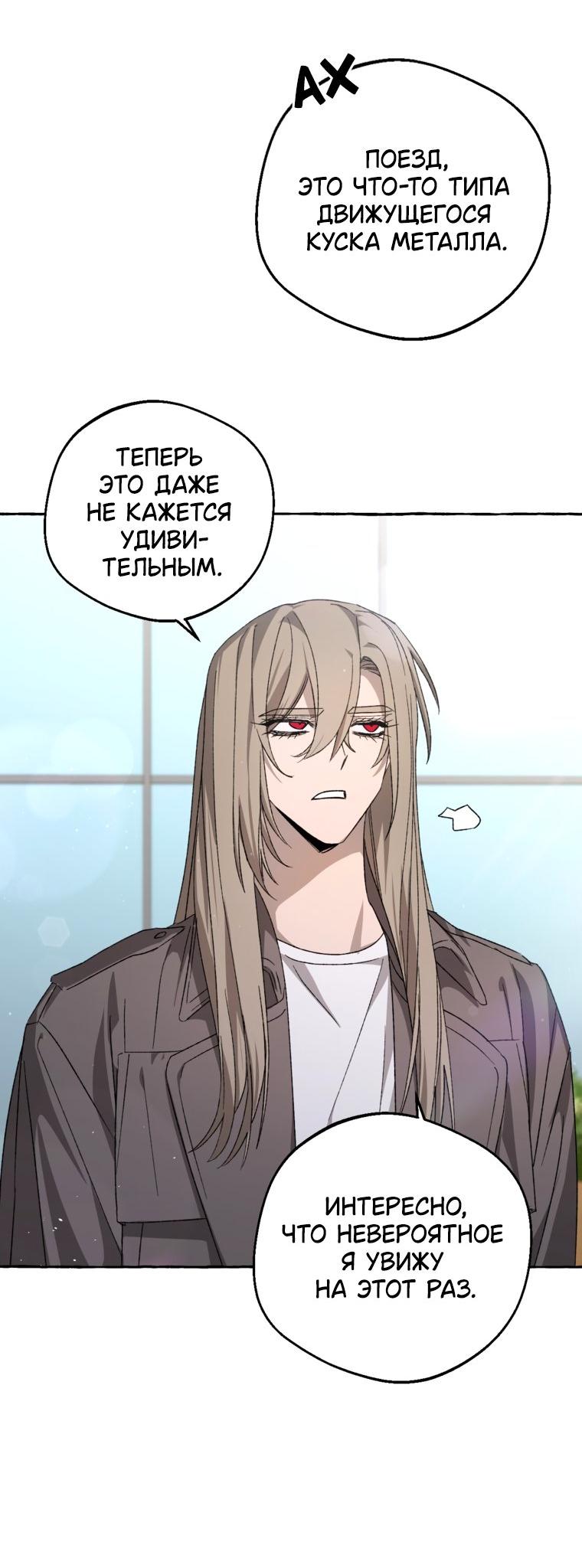 Манга Сказание о Хяндан - Глава 83 Страница 32