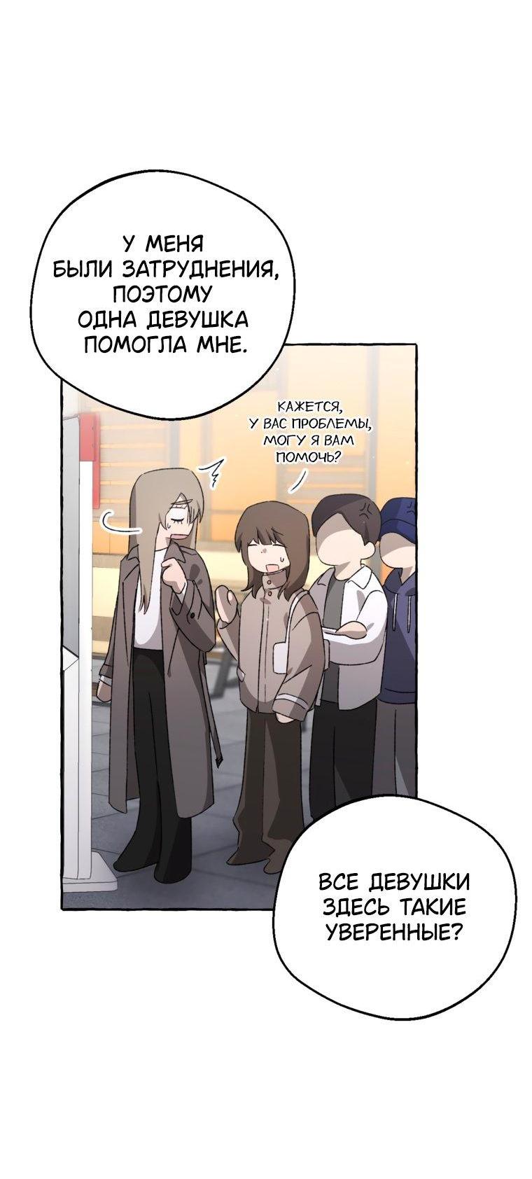 Манга Сказание о Хяндан - Глава 83 Страница 39