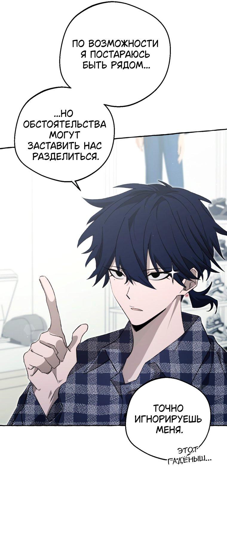 Манга Сказание о Хяндан - Глава 83 Страница 22