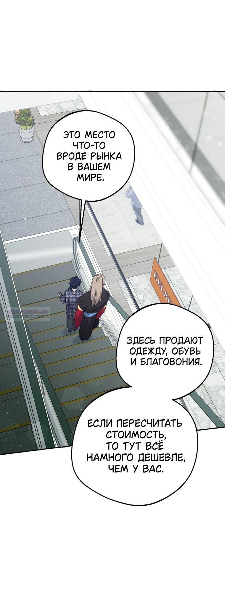 Манга Сказание о Хяндан - Глава 83 Страница 3