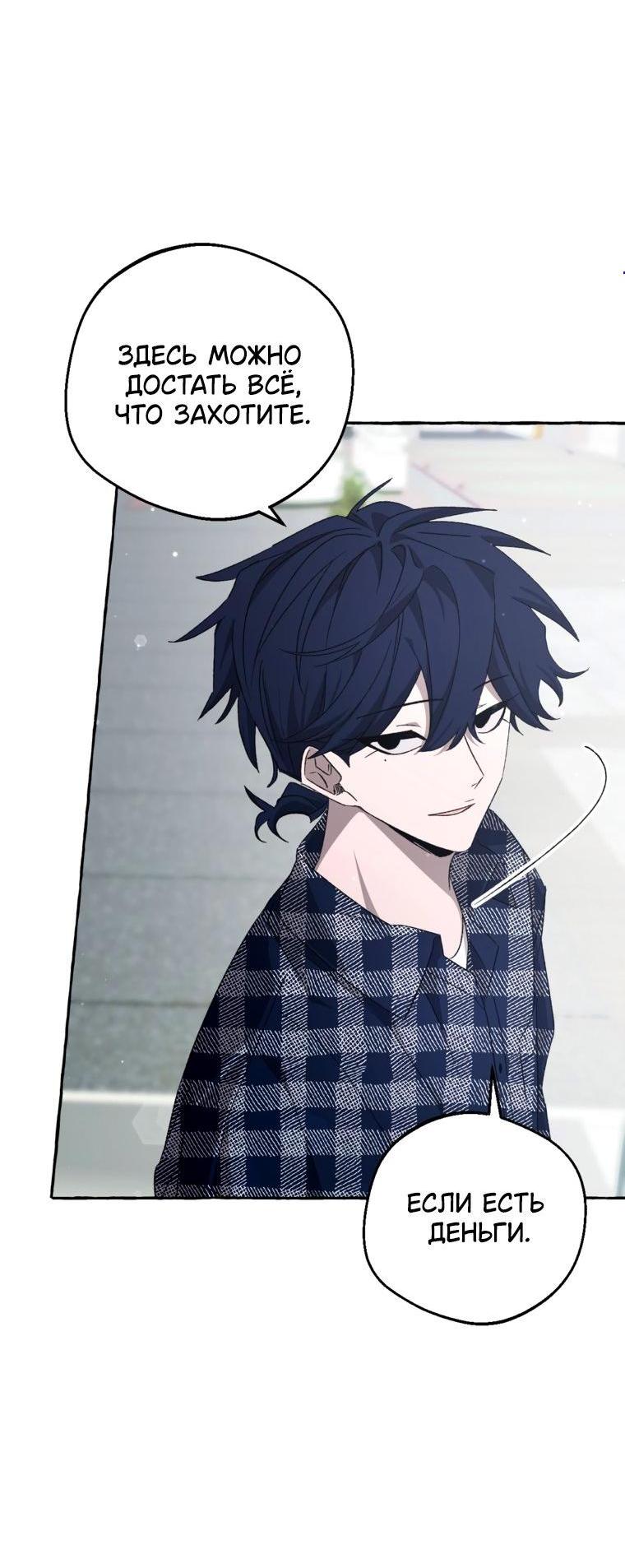 Манга Сказание о Хяндан - Глава 83 Страница 4