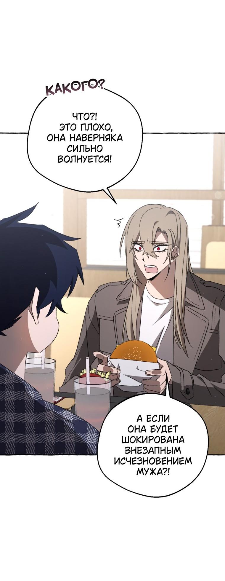 Манга Сказание о Хяндан - Глава 83 Страница 47