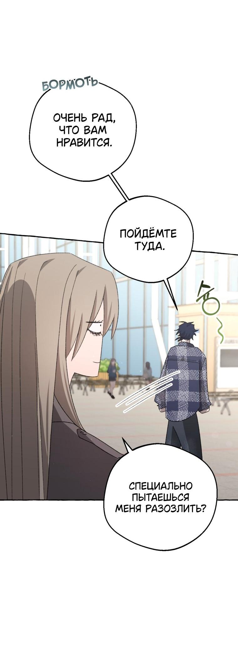 Манга Сказание о Хяндан - Глава 83 Страница 33