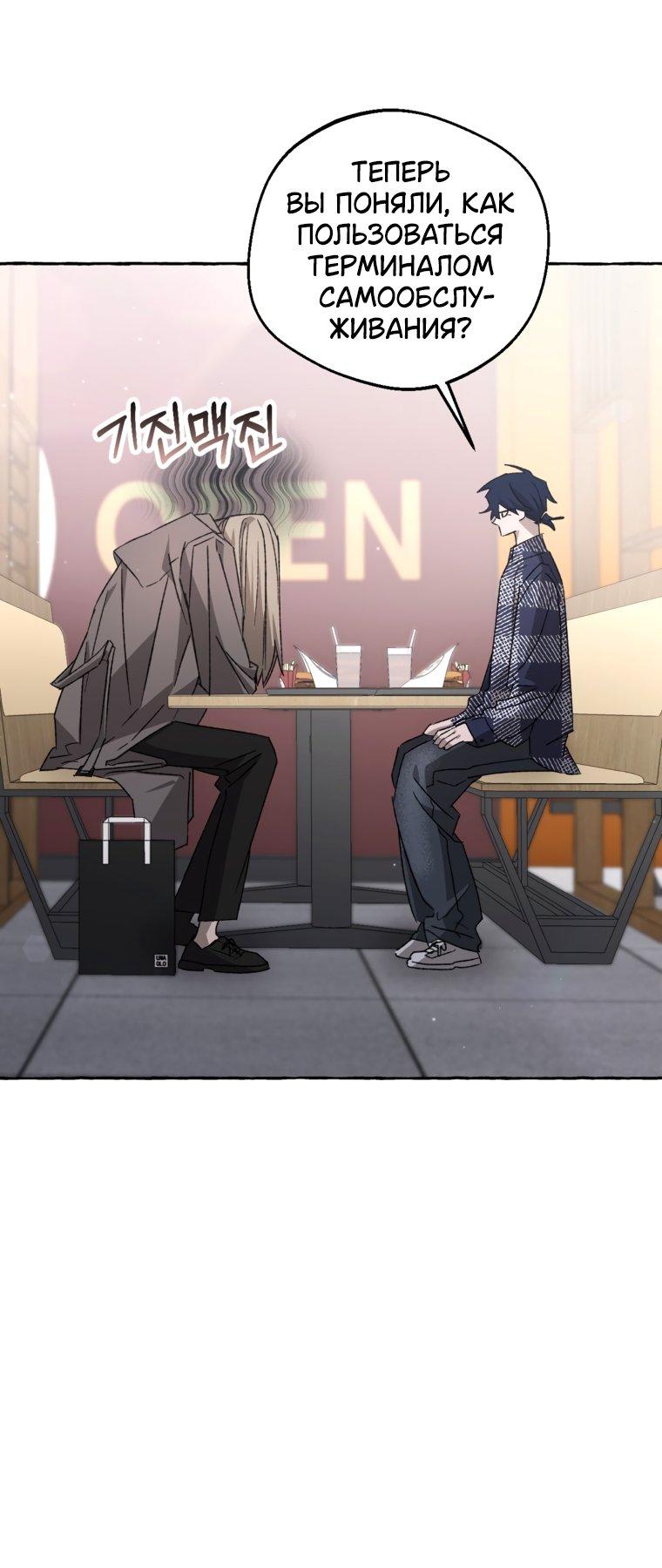 Манга Сказание о Хяндан - Глава 83 Страница 37