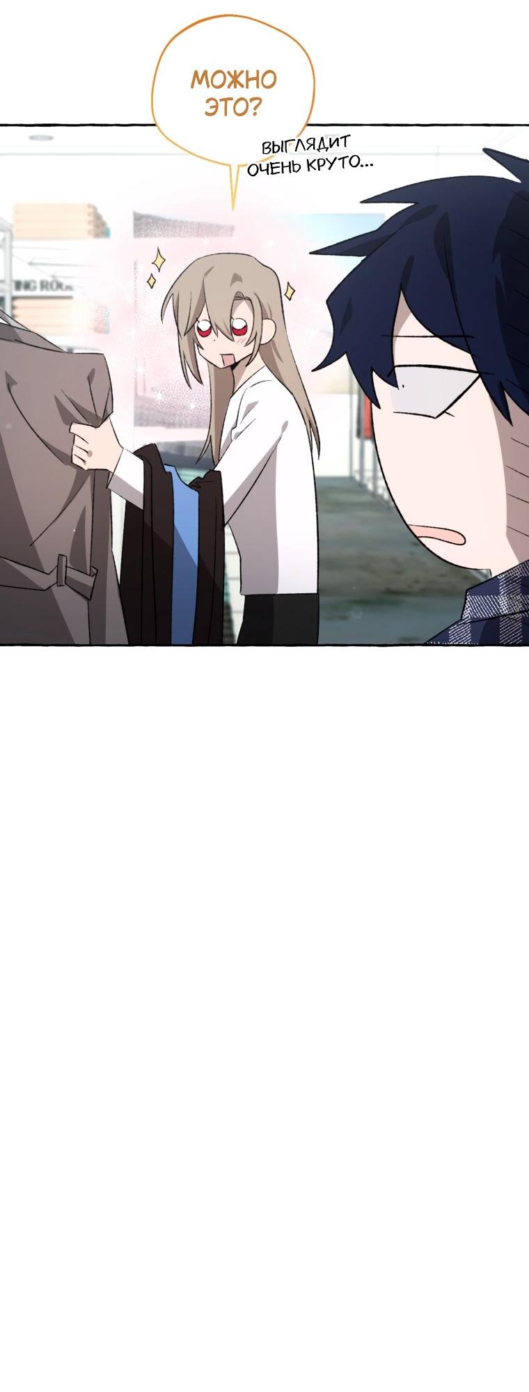 Манга Сказание о Хяндан - Глава 83 Страница 29