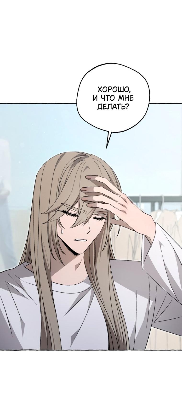 Манга Сказание о Хяндан - Глава 83 Страница 23