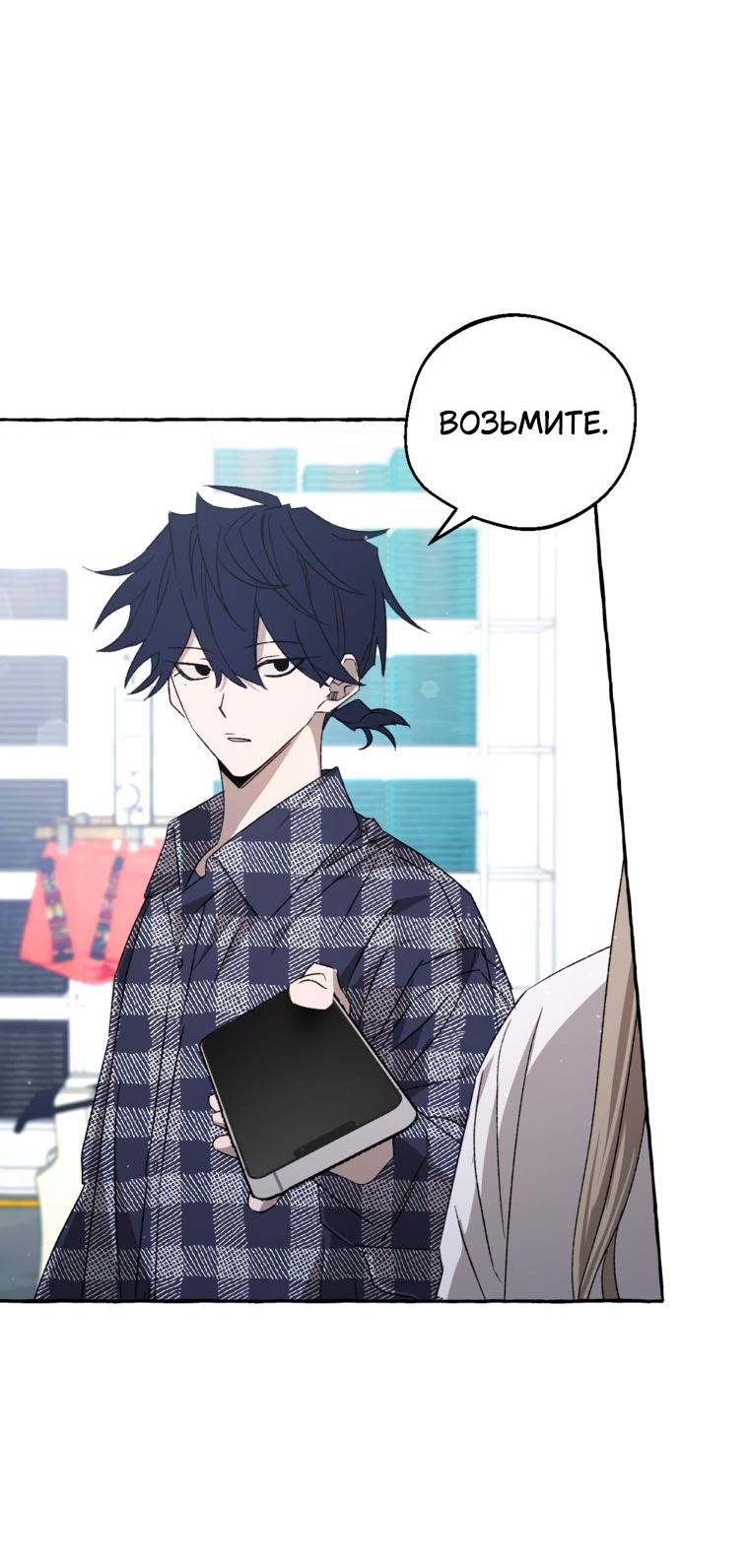 Манга Сказание о Хяндан - Глава 83 Страница 17