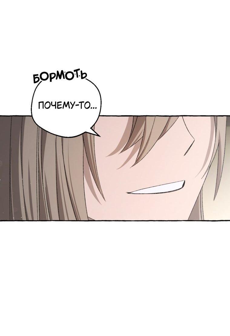 Манга Сказание о Хяндан - Глава 83 Страница 40