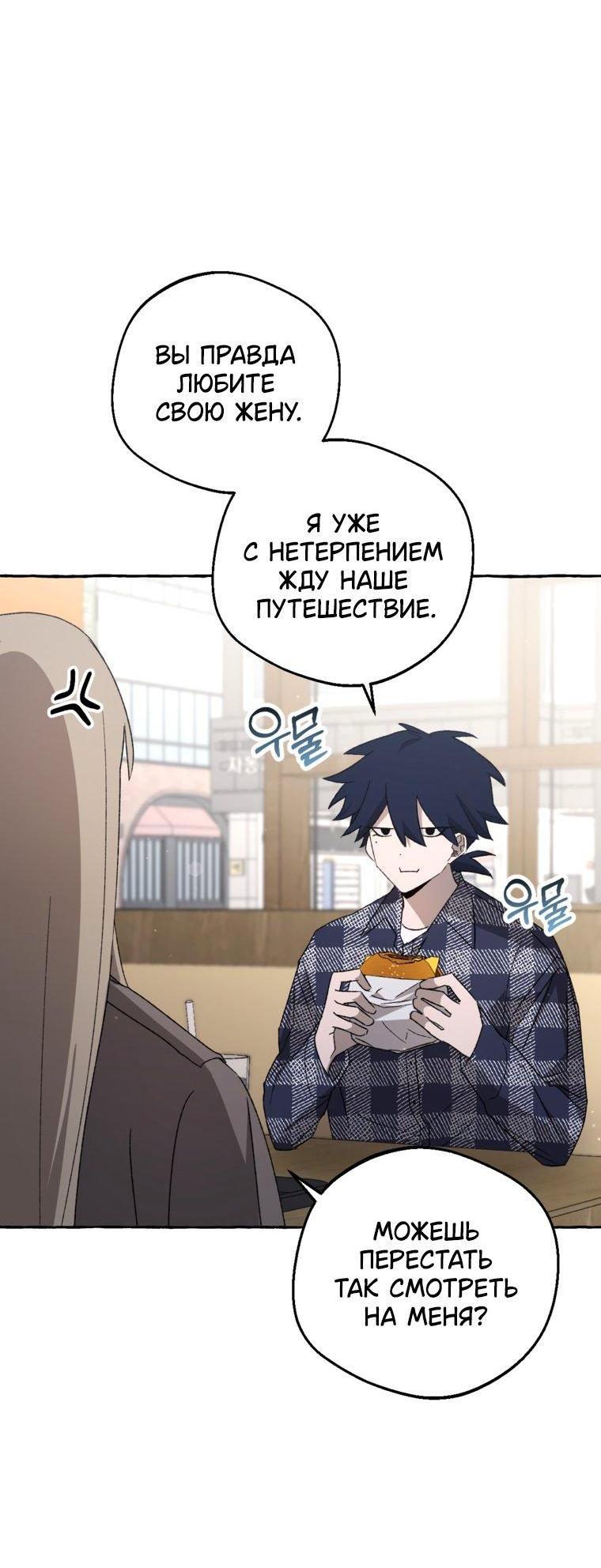 Манга Сказание о Хяндан - Глава 83 Страница 42