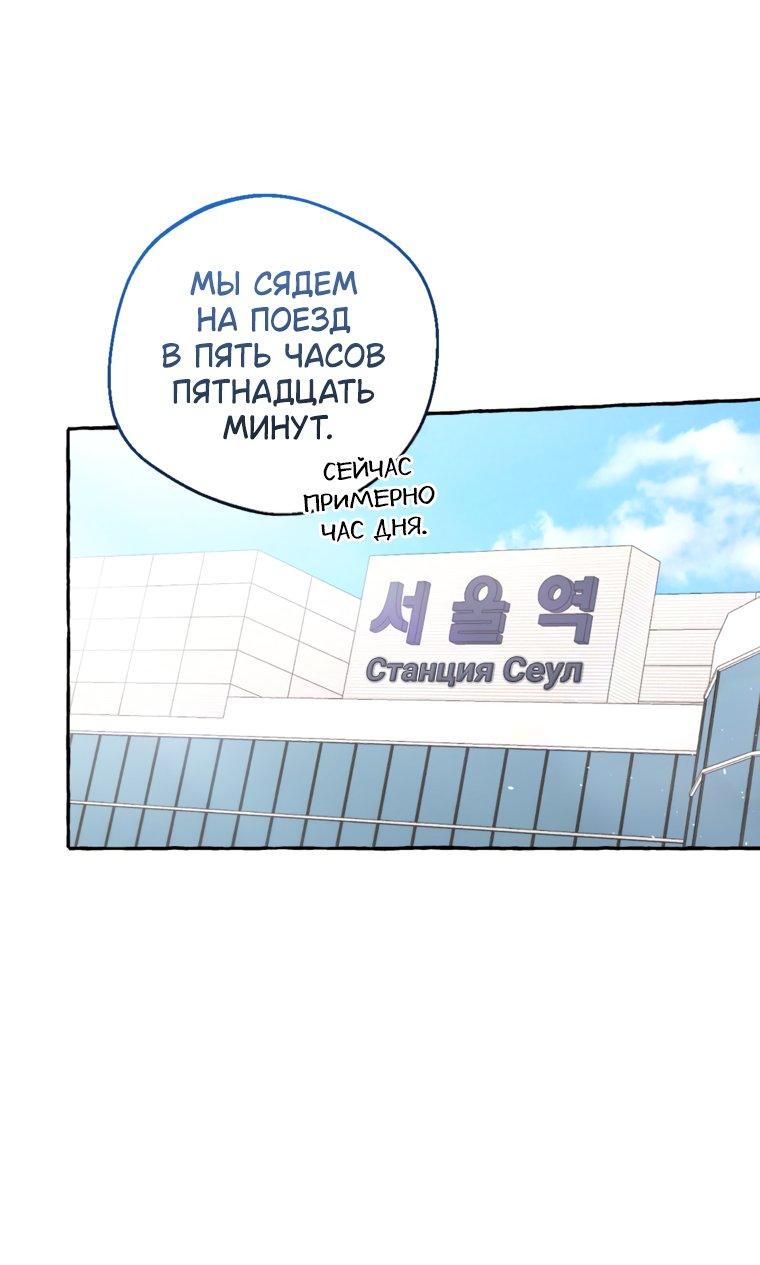 Манга Сказание о Хяндан - Глава 83 Страница 30