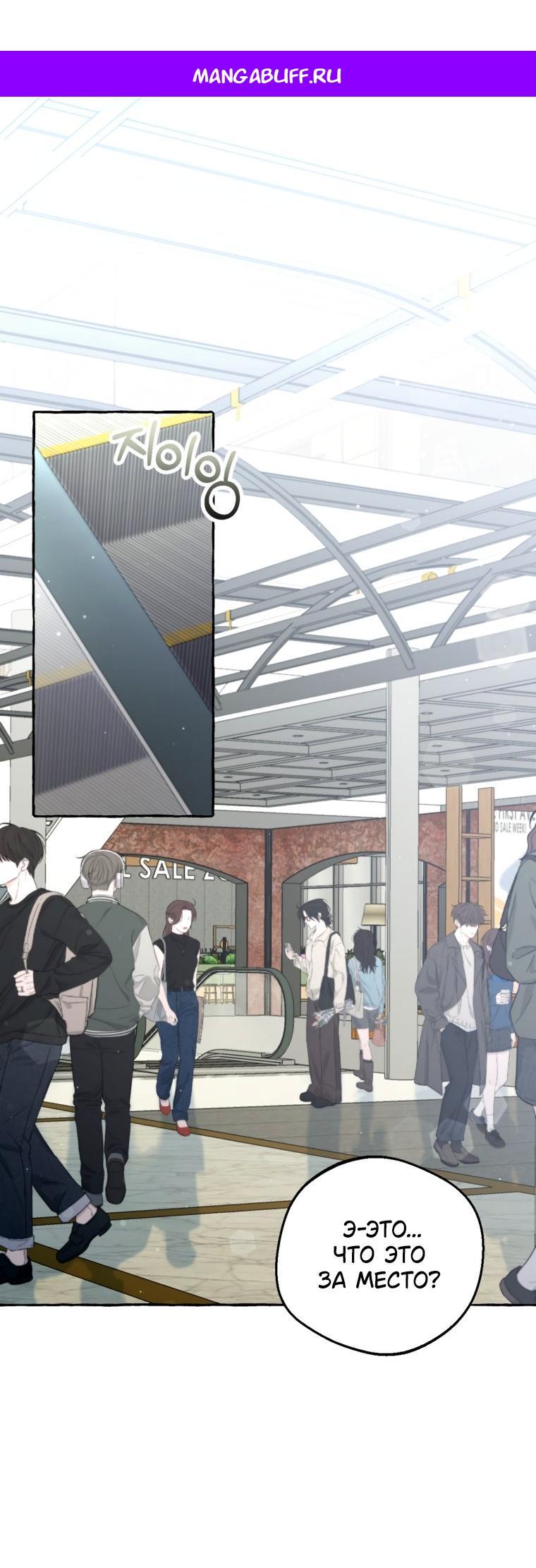 Манга Сказание о Хяндан - Глава 83 Страница 1