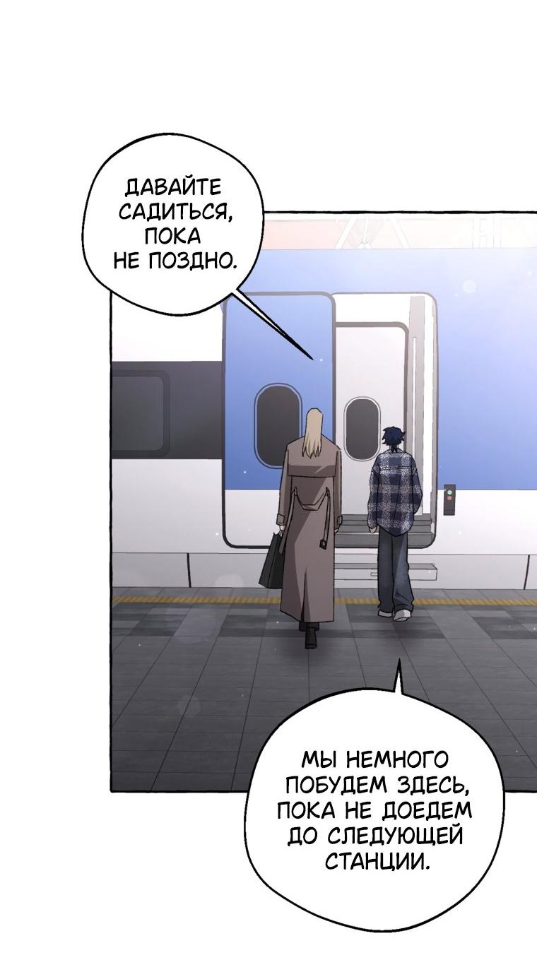 Манга Сказание о Хяндан - Глава 83 Страница 57