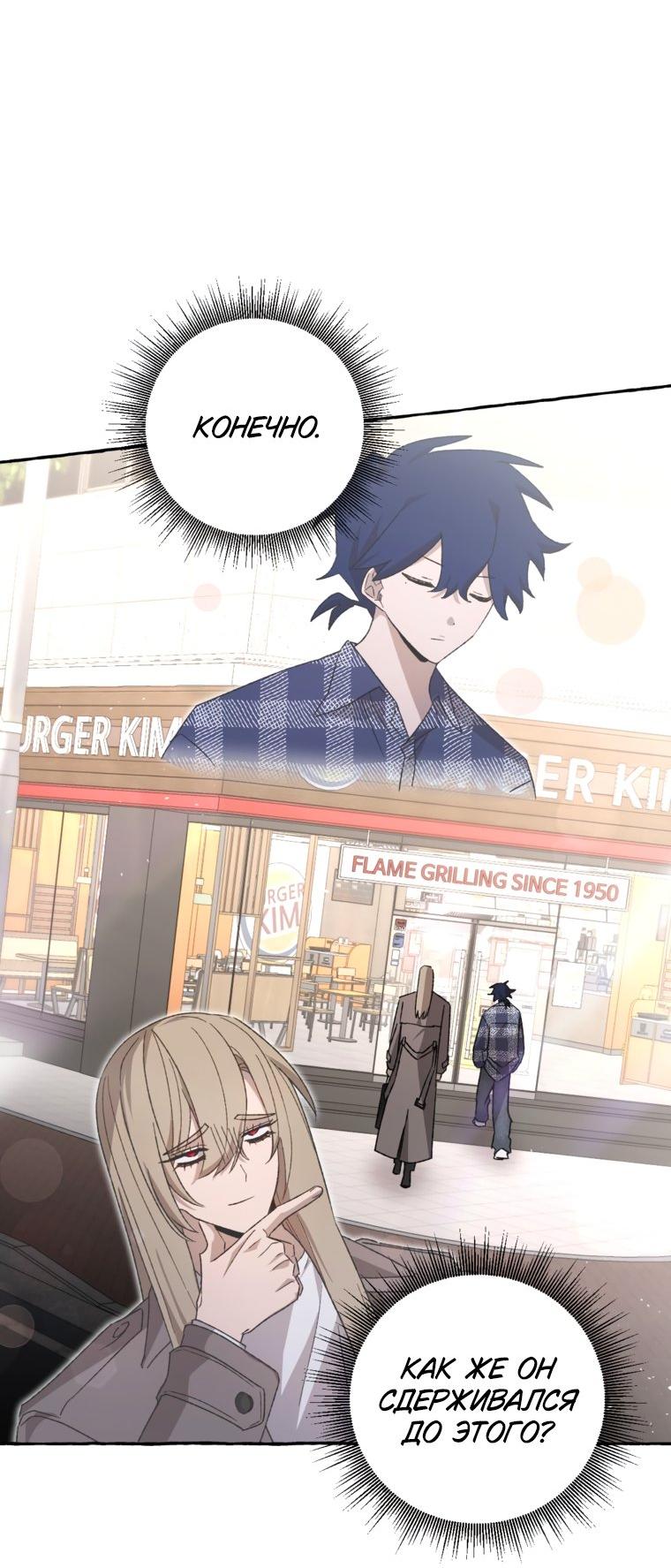 Манга Сказание о Хяндан - Глава 83 Страница 34