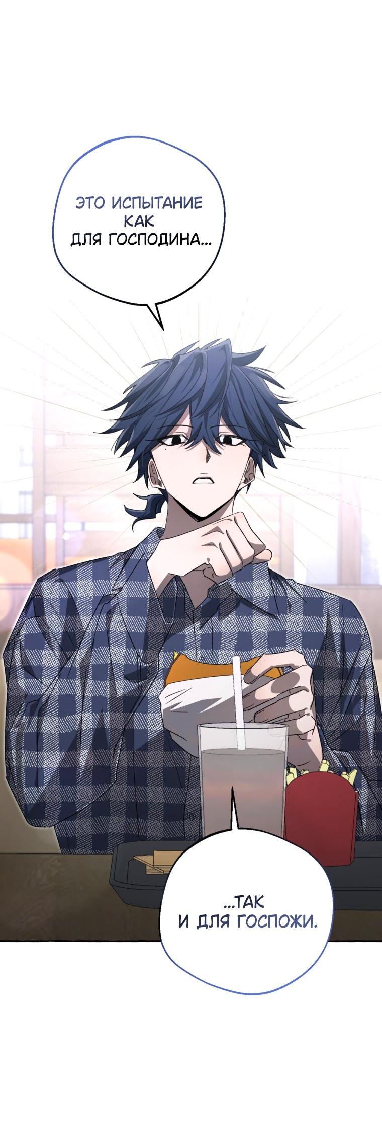 Манга Сказание о Хяндан - Глава 83 Страница 49