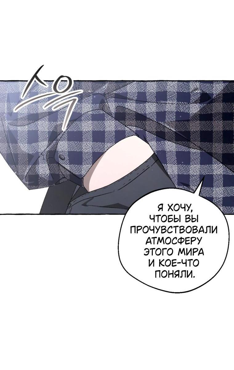 Манга Сказание о Хяндан - Глава 83 Страница 6