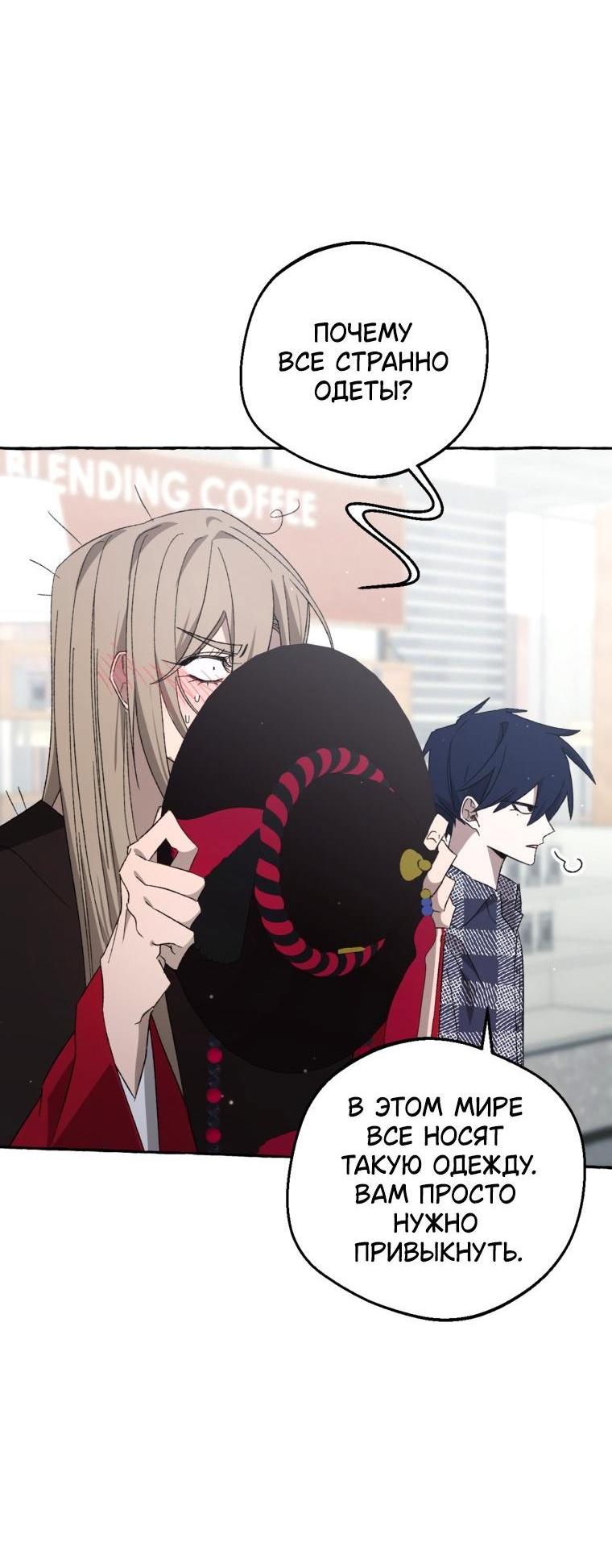 Манга Сказание о Хяндан - Глава 83 Страница 2