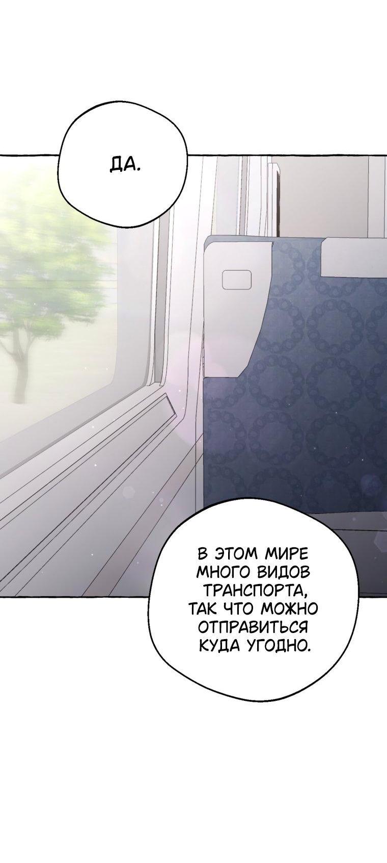 Манга Сказание о Хяндан - Глава 83 Страница 62