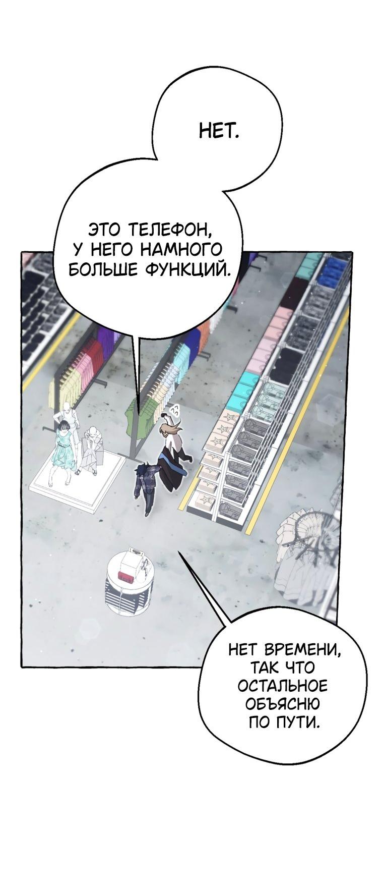 Манга Сказание о Хяндан - Глава 83 Страница 19