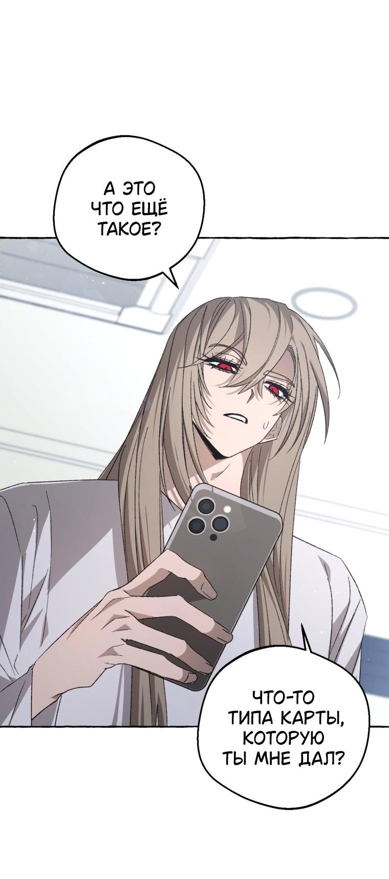 Манга Сказание о Хяндан - Глава 83 Страница 18